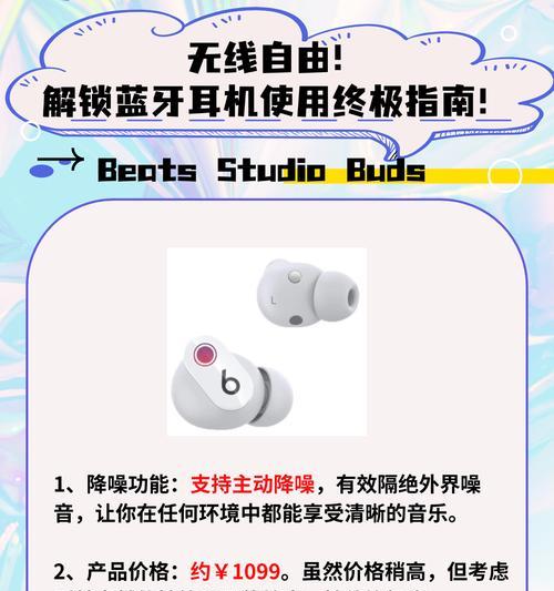 蓝牙怎么检测耳机是否正常?如何确保蓝牙耳机的连接稳定性?