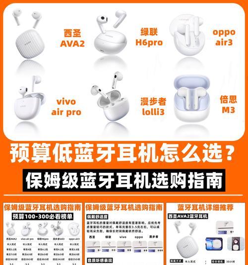 蓝牙耳机蓝白配对方法是什么?