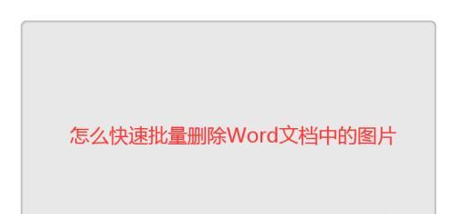 苹果电脑如何批量删除照片?十台照片删除方法是什么?