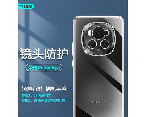 荣耀6至臻版手机软壳的拆卸方法是什么?拆卸软壳时应注意哪些事项?