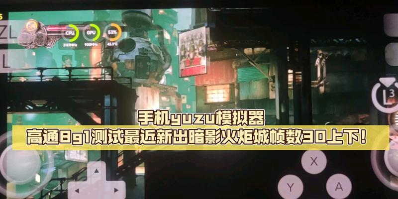 模拟器帧数显示如何增加?增加后效果如何?