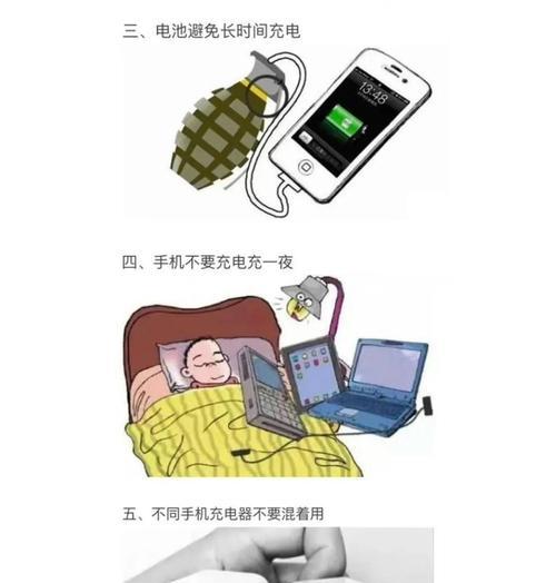 劣质充电器导致手机损坏如何处理?