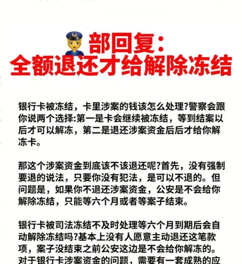 冻结温控解除方法是什么?