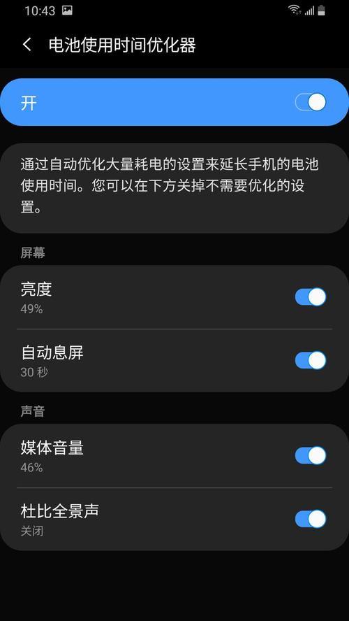 三星滚动摄像头如何用手机控制?