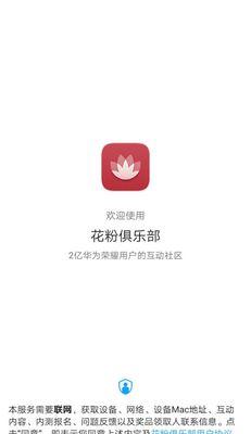 华为手机免费换皮肤方法是什么?