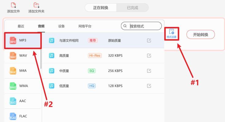 在线转换mp3为m4r，打造个性化的iPhone铃声（无需下载软件）