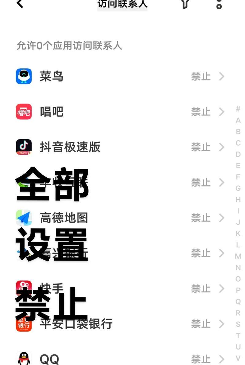 个人隐私保护（教你设置隐私保护）
