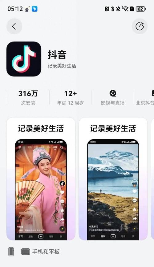 手机抖音合集发布攻略（如何把自己的视频加入合集）